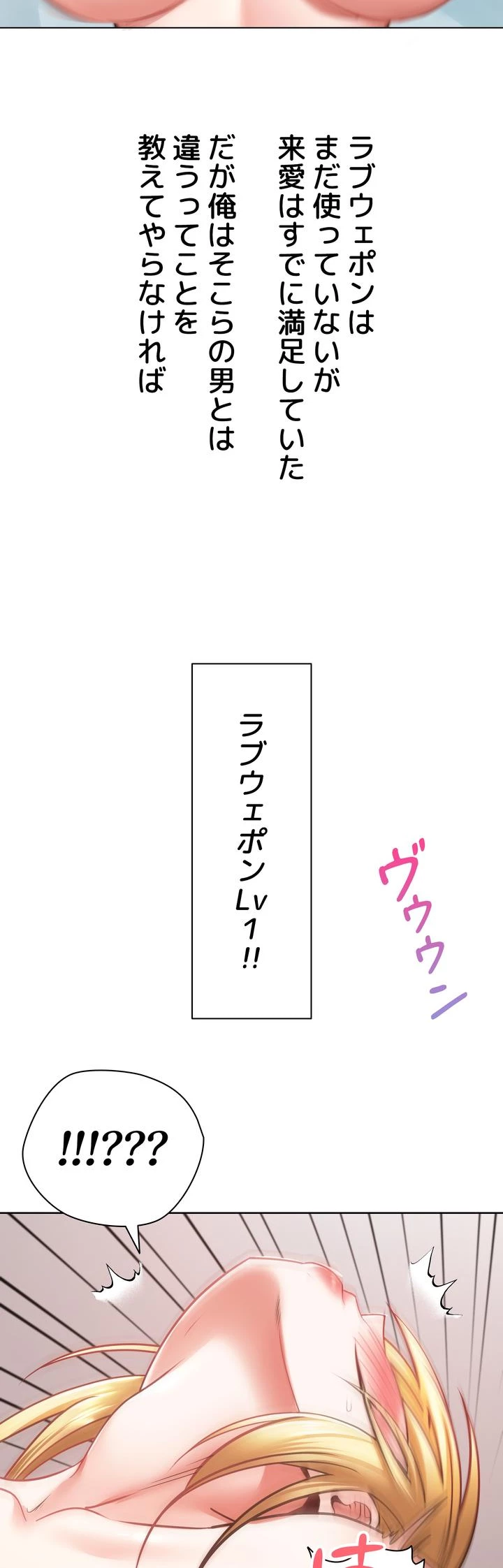 アプリで人生勝ち組 - Page 49